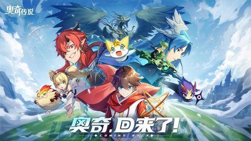 奥奇传说手游爆料最新,神秘英雄降临，战力升级！